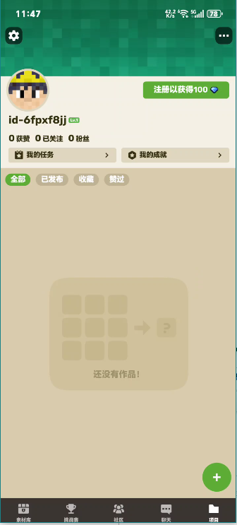 CraftAddons截图5