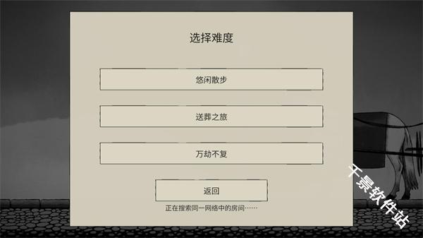 双人抬棺