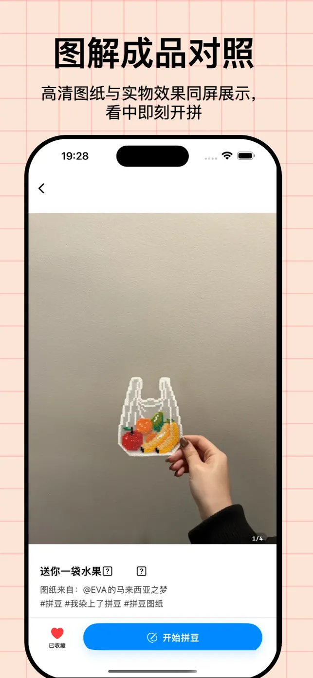 拼豆饭