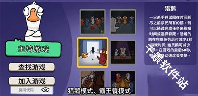 鹅鸭杀