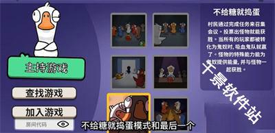 鹅鸭杀