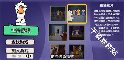 鹅鸭杀