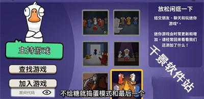鹅鸭杀
