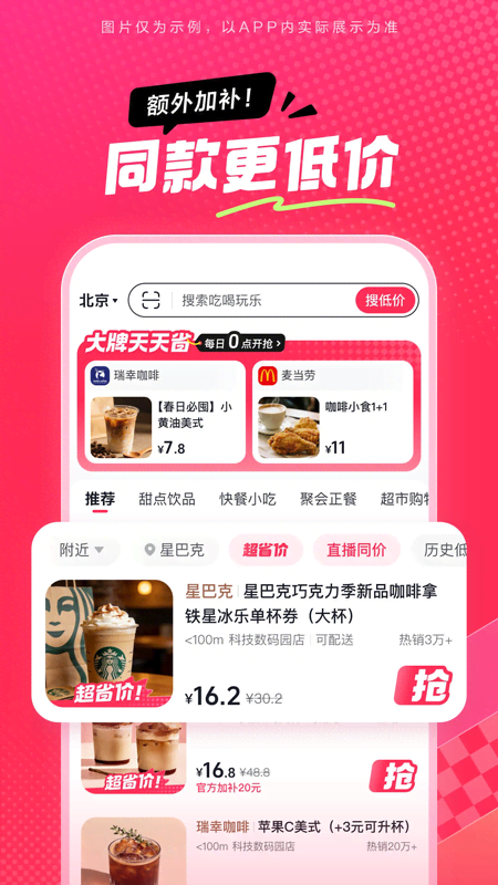 抖省省