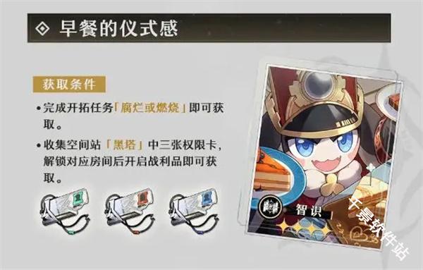 云星穹铁道
