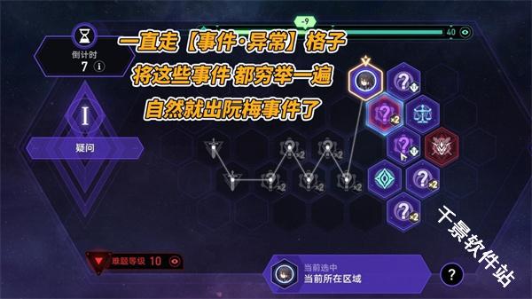 云星穹铁道