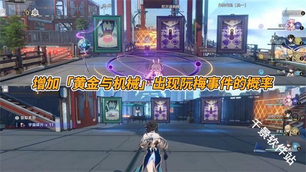 云星穹铁道