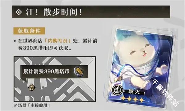 云星穹铁道