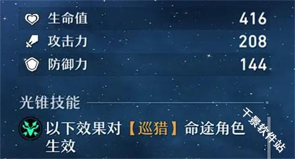 云星穹铁道