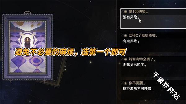 云星穹铁道