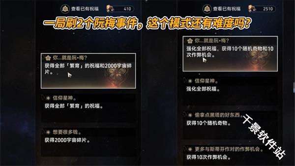 云星穹铁道