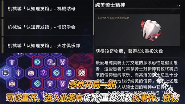 云星穹铁道