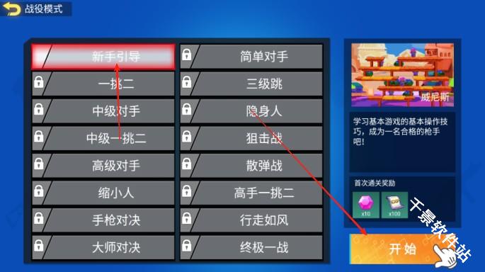 混乱大枪战