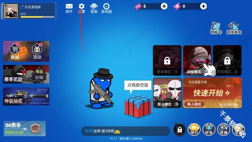 混乱大枪战