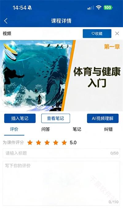 智慧职教+