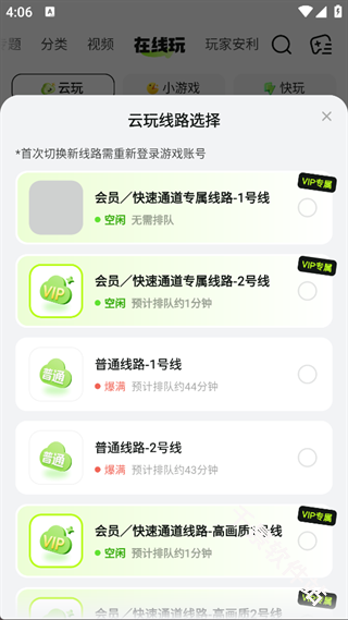 好游快爆