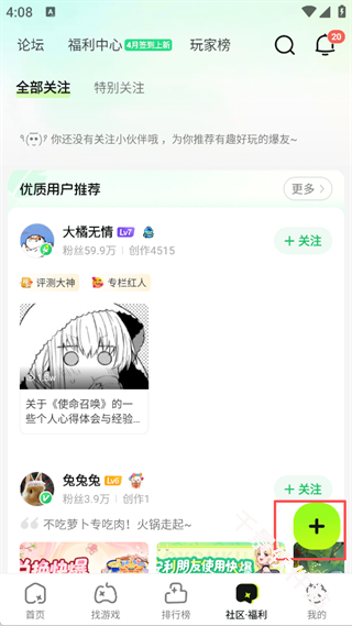 好游快爆