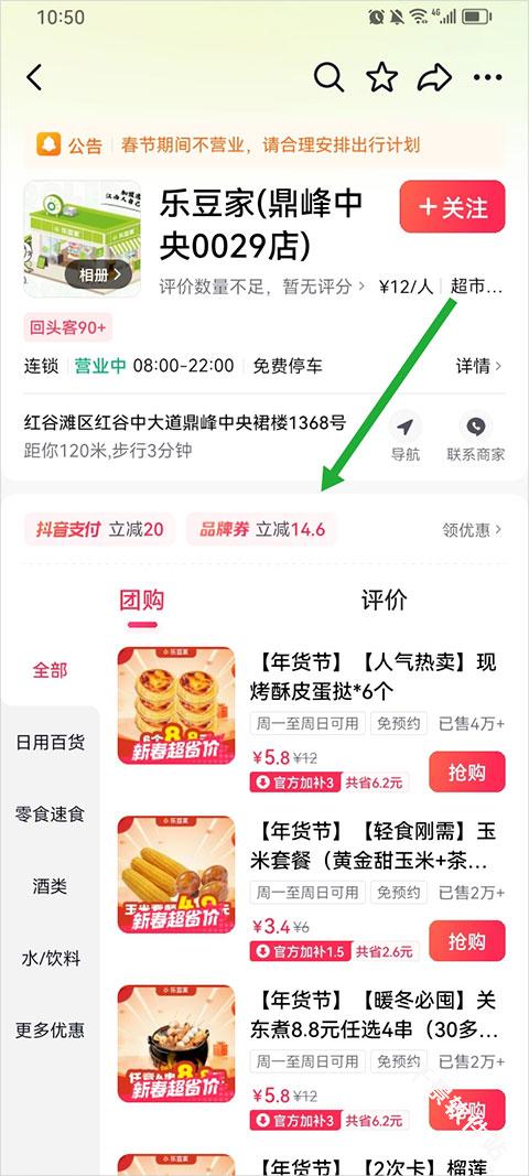抖省省