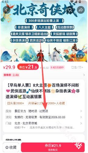 抖省省