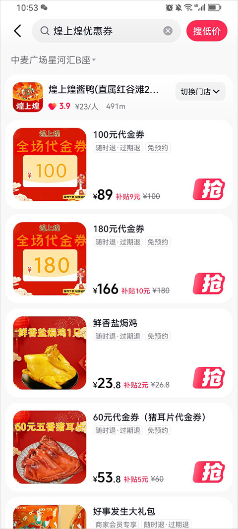 抖省省