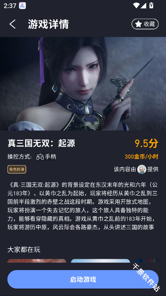 兔捷云