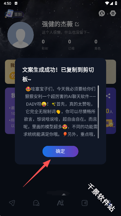 Dady AI