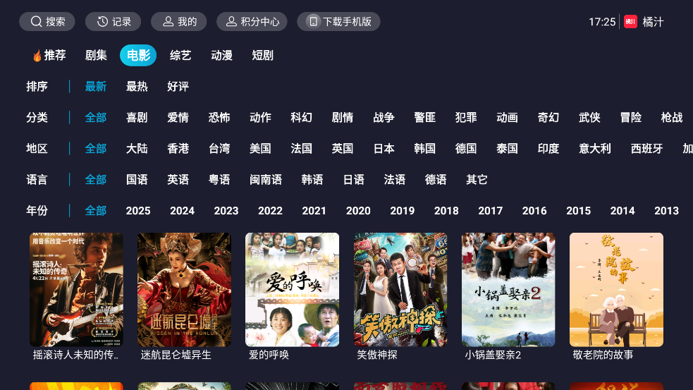 橘汁TV