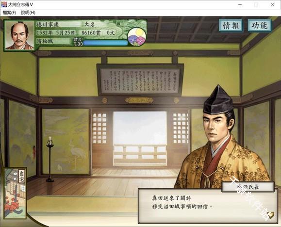 太阁立志传5手机版