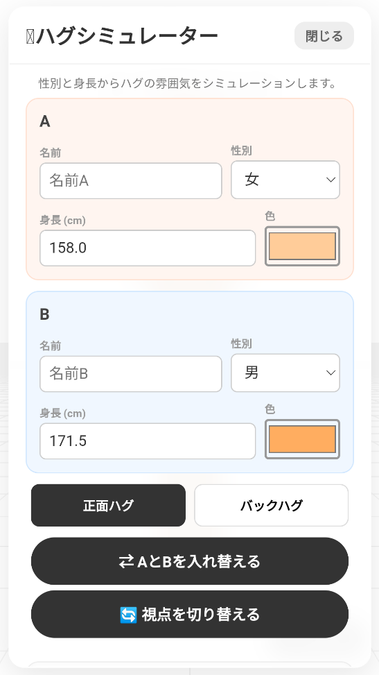 梦女模拟器