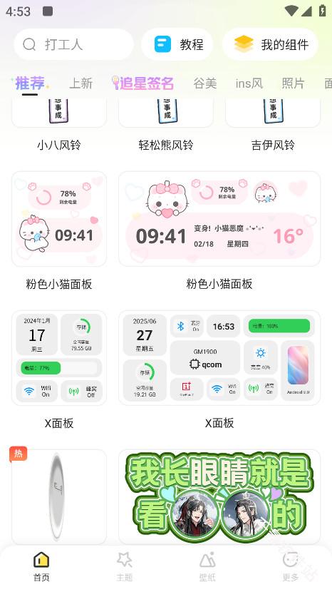 组件岛widgetisland