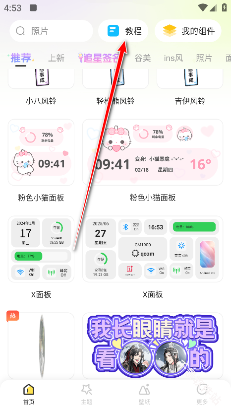 组件岛widgetisland