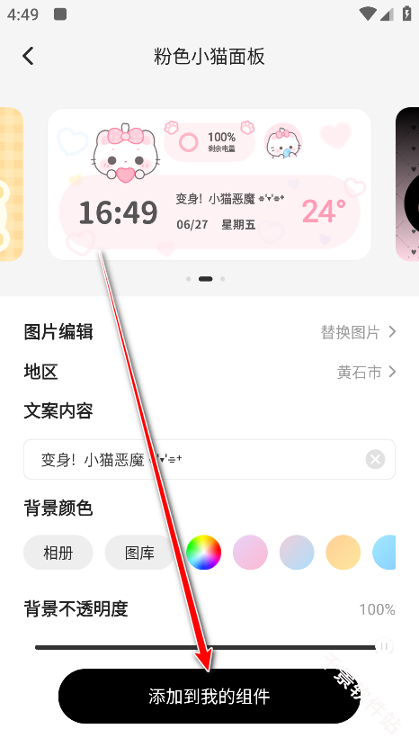 组件岛widgetisland