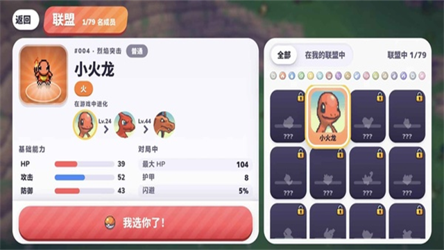 pokebonk
