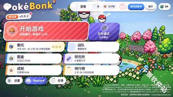 pokebonk