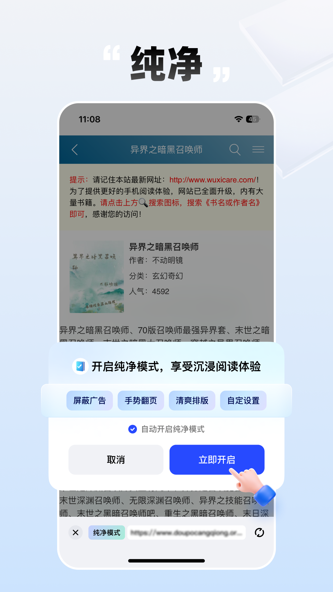 必访小说截图1