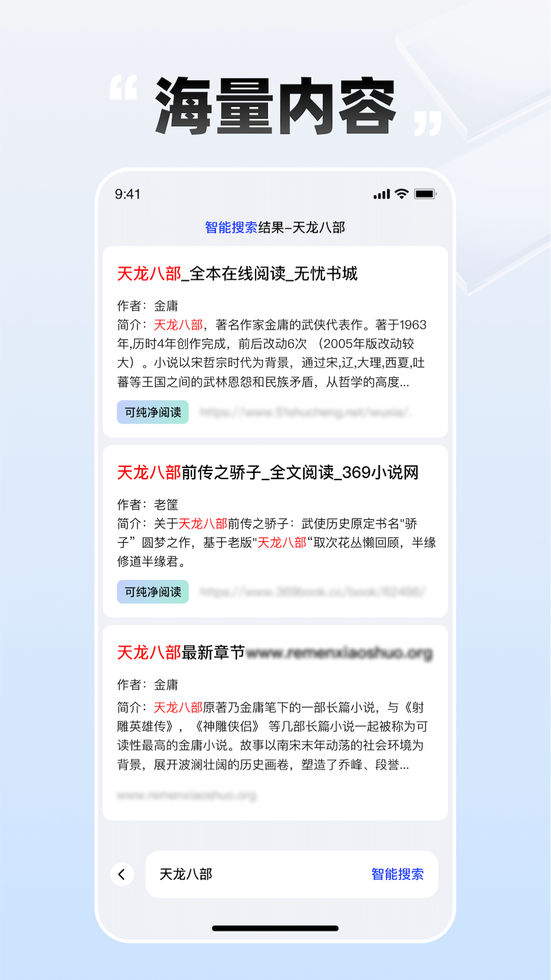 必访小说截图3