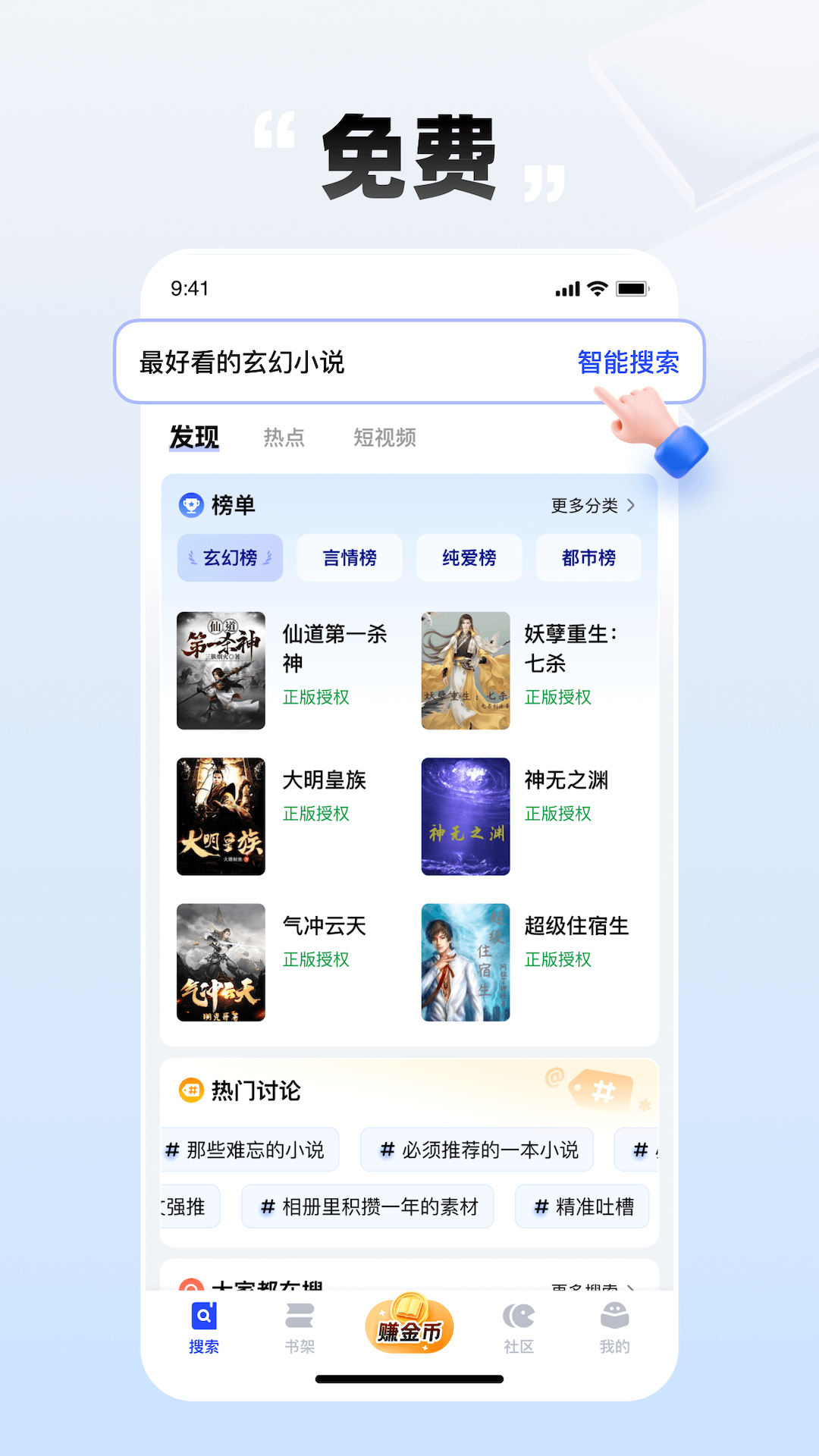 必访小说截图4