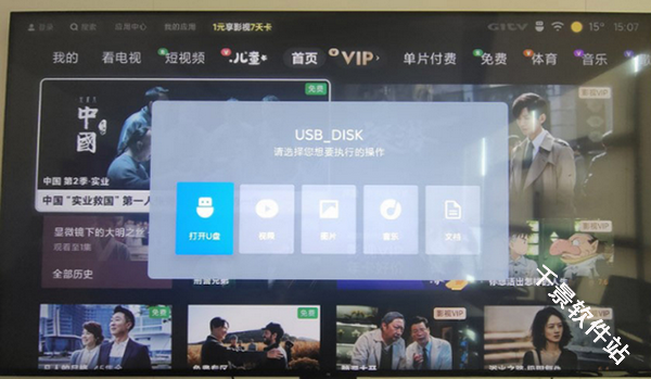 橘汁TV