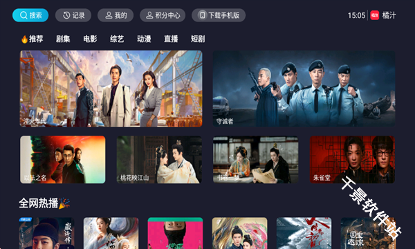 橘汁TV