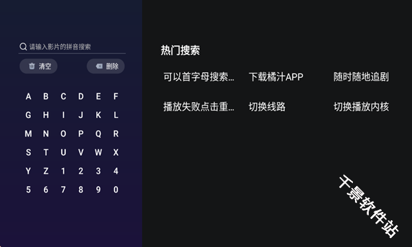 橘汁TV