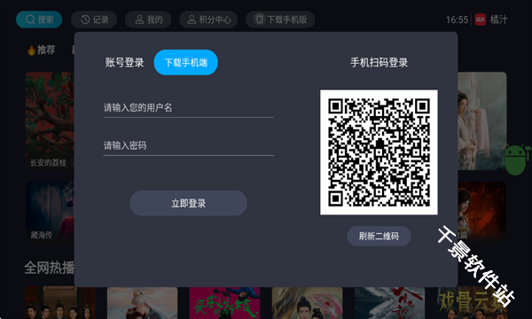 橘汁TV