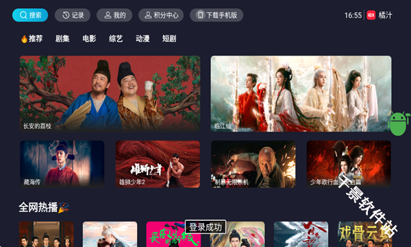 橘汁TV