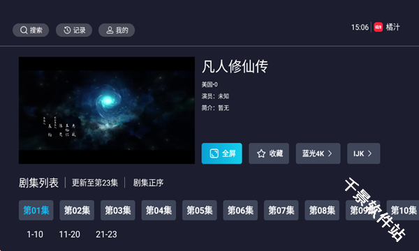 橘汁TV