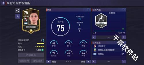 FIFA足球世界国际服