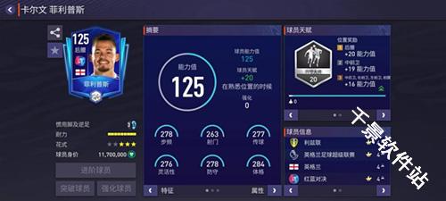 FIFA足球世界国际服