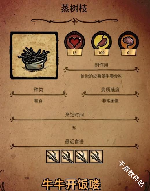 饥荒单机版