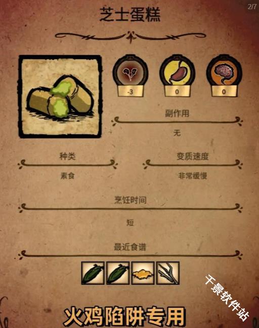 饥荒单机版