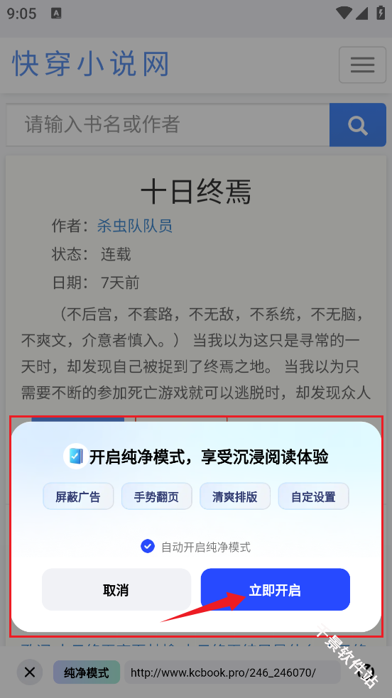 必访小说