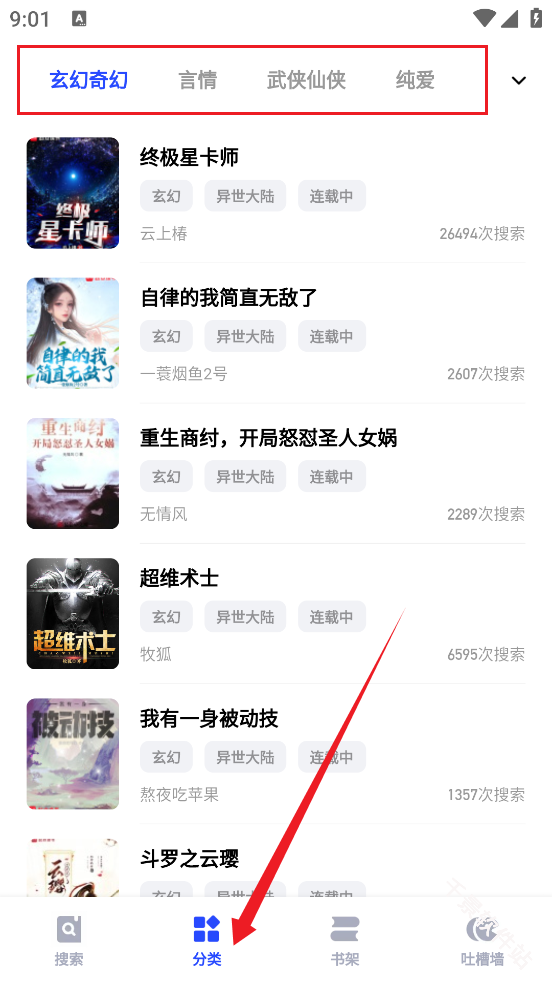 必访小说