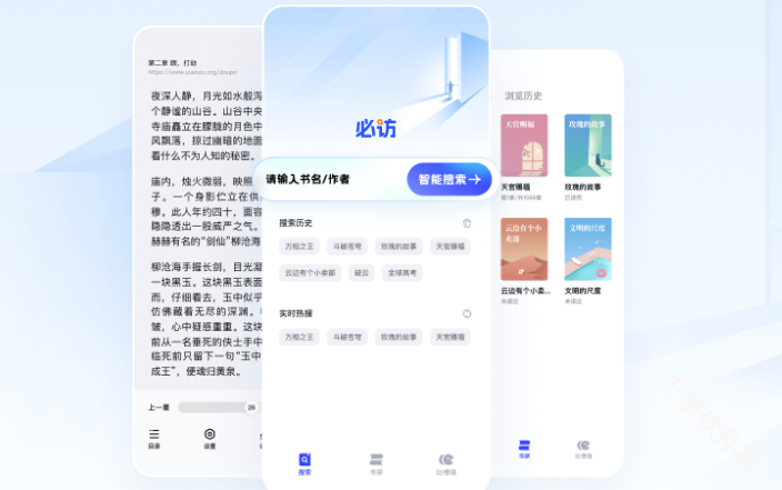 必访小说